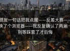 朋友一句话把我点醒——反差大赛——换了个浏览器——我反复确认了两遍…别等踩雷了才后悔